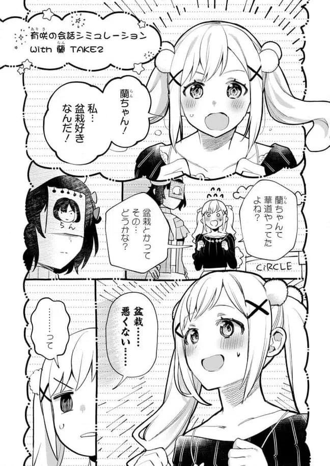 ページ 19 — 第26話