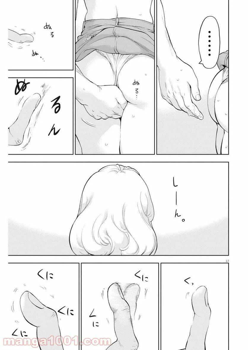 ページ 17 — 第32話