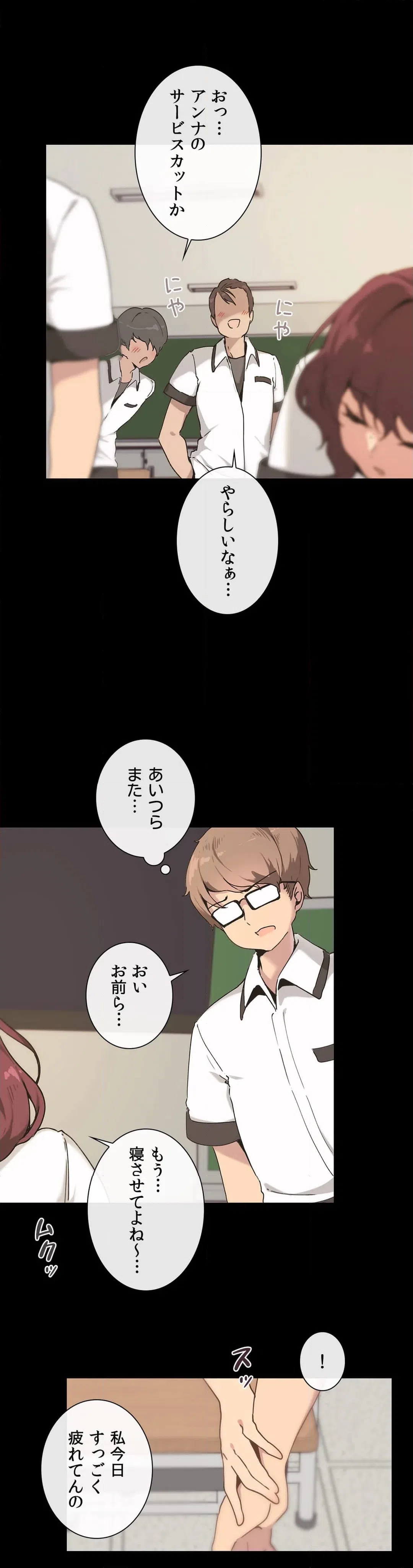 ページ 20 — 第3話