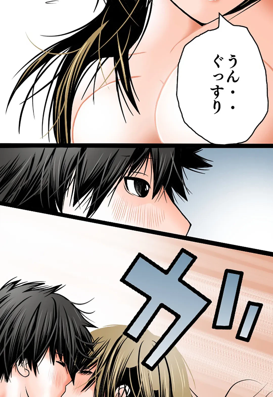 ページ 7 — 第37話