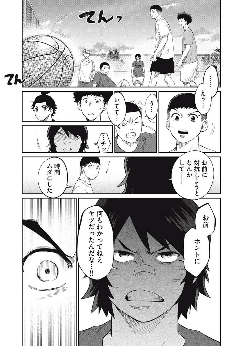 ページ 14 — 第17話