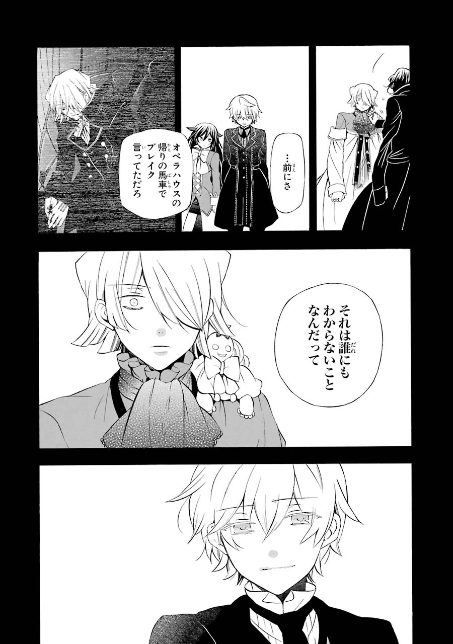 ページ 4 — 第92話