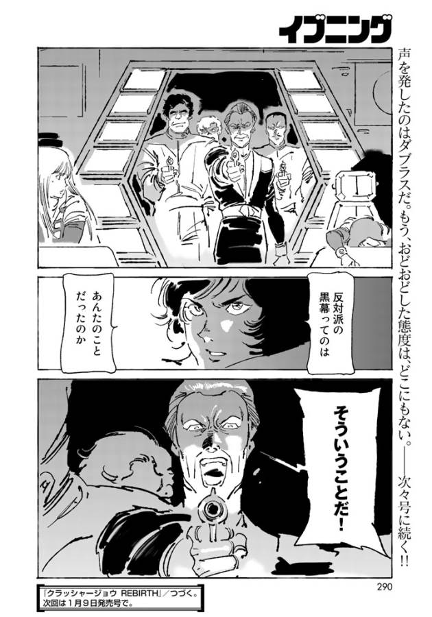 ページ 22 — 第6話