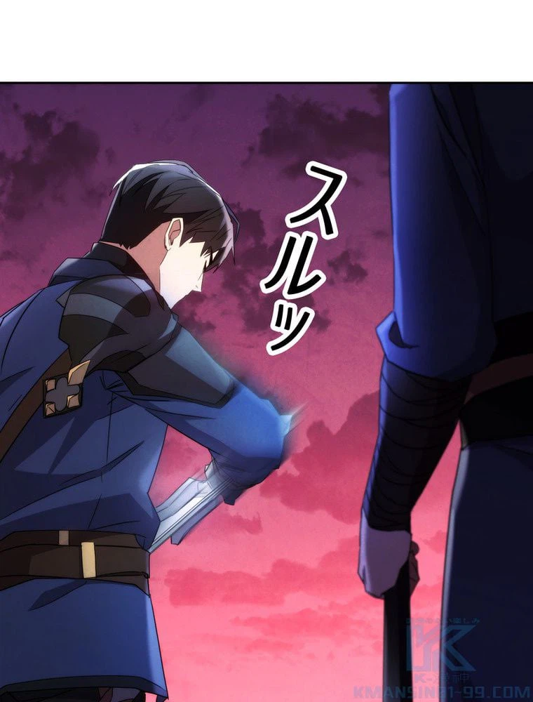 ページ 23 — 第106話