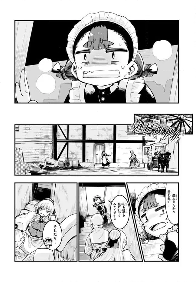 ページ 24 — 第6話