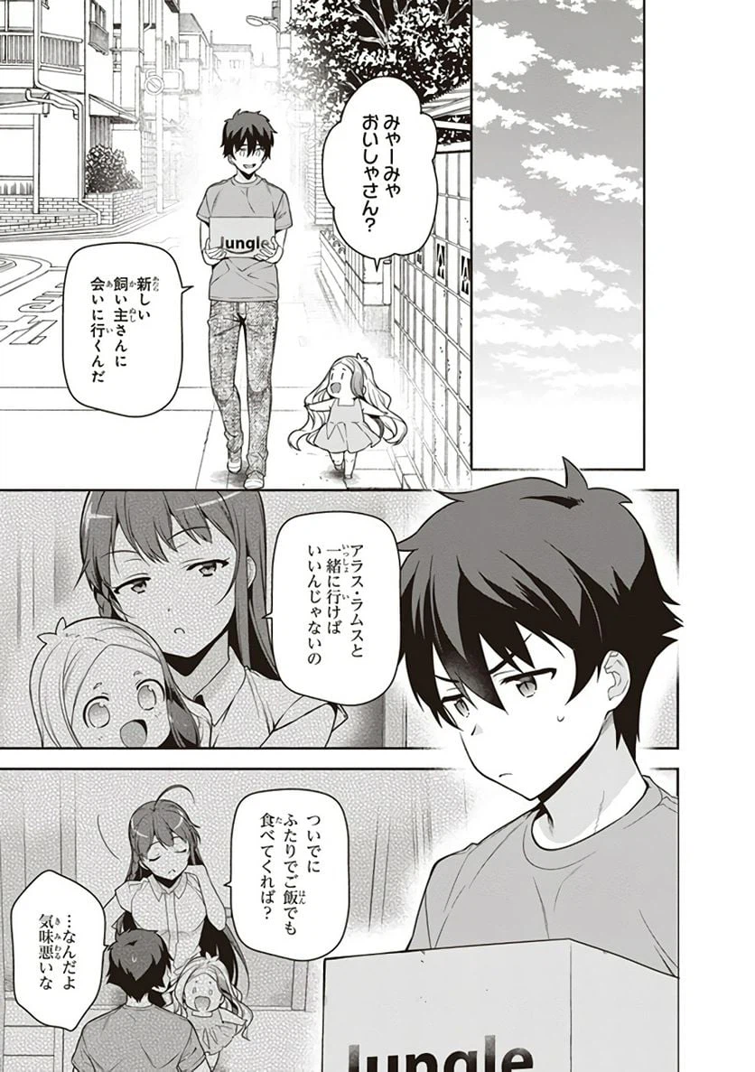 ページ 21 — 第64話