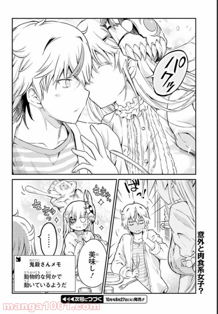 ページ 18 — 第6話