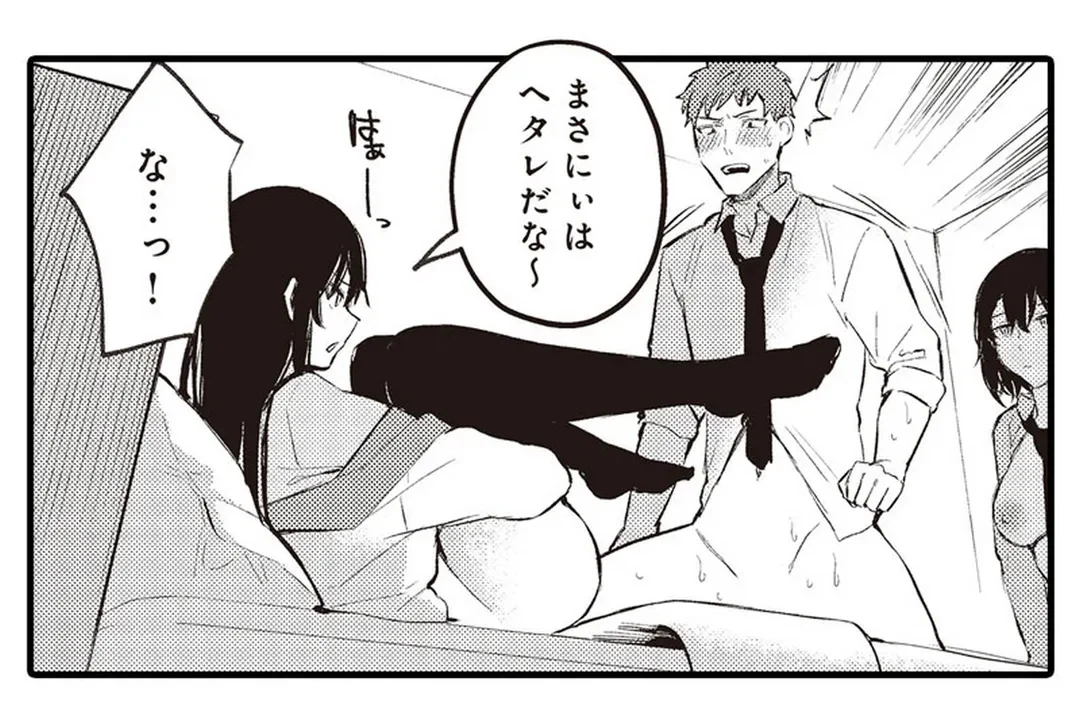 ページ 5 — 第15話