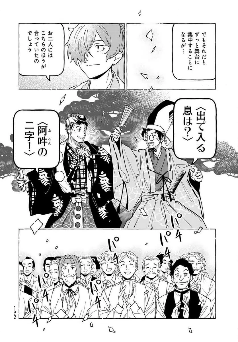 ページ 14 — 第12話