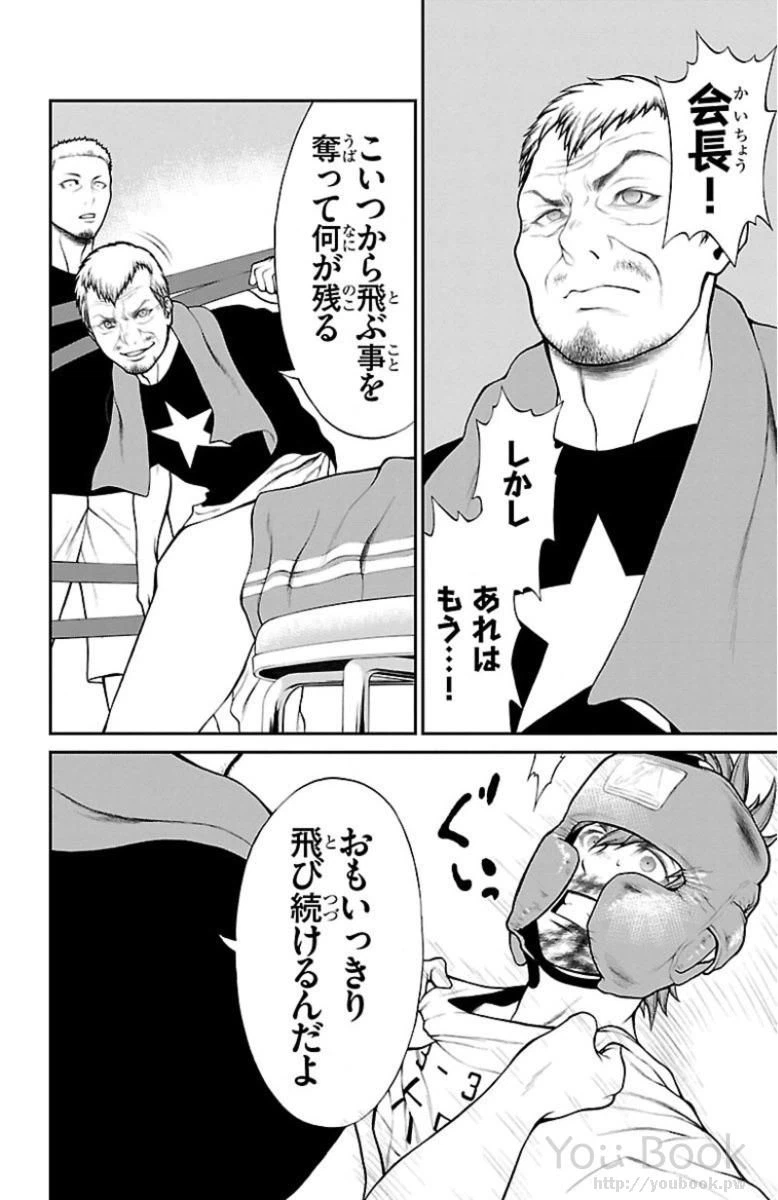 ページ 22 — 第3話