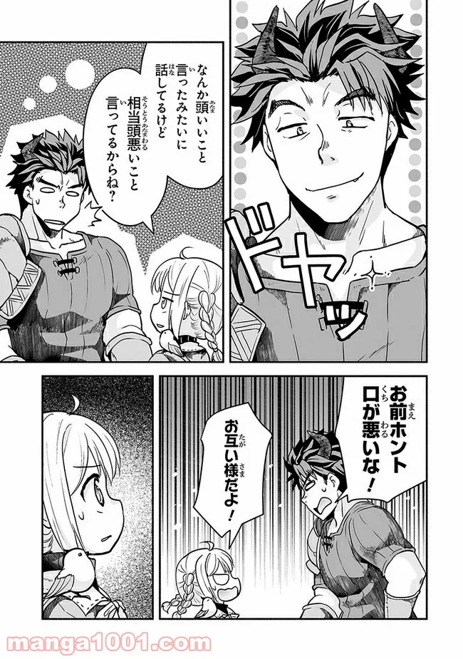 ページ 9 — 第16話