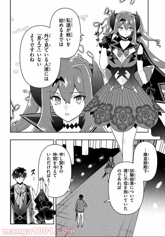 ページ 6 — 第15話