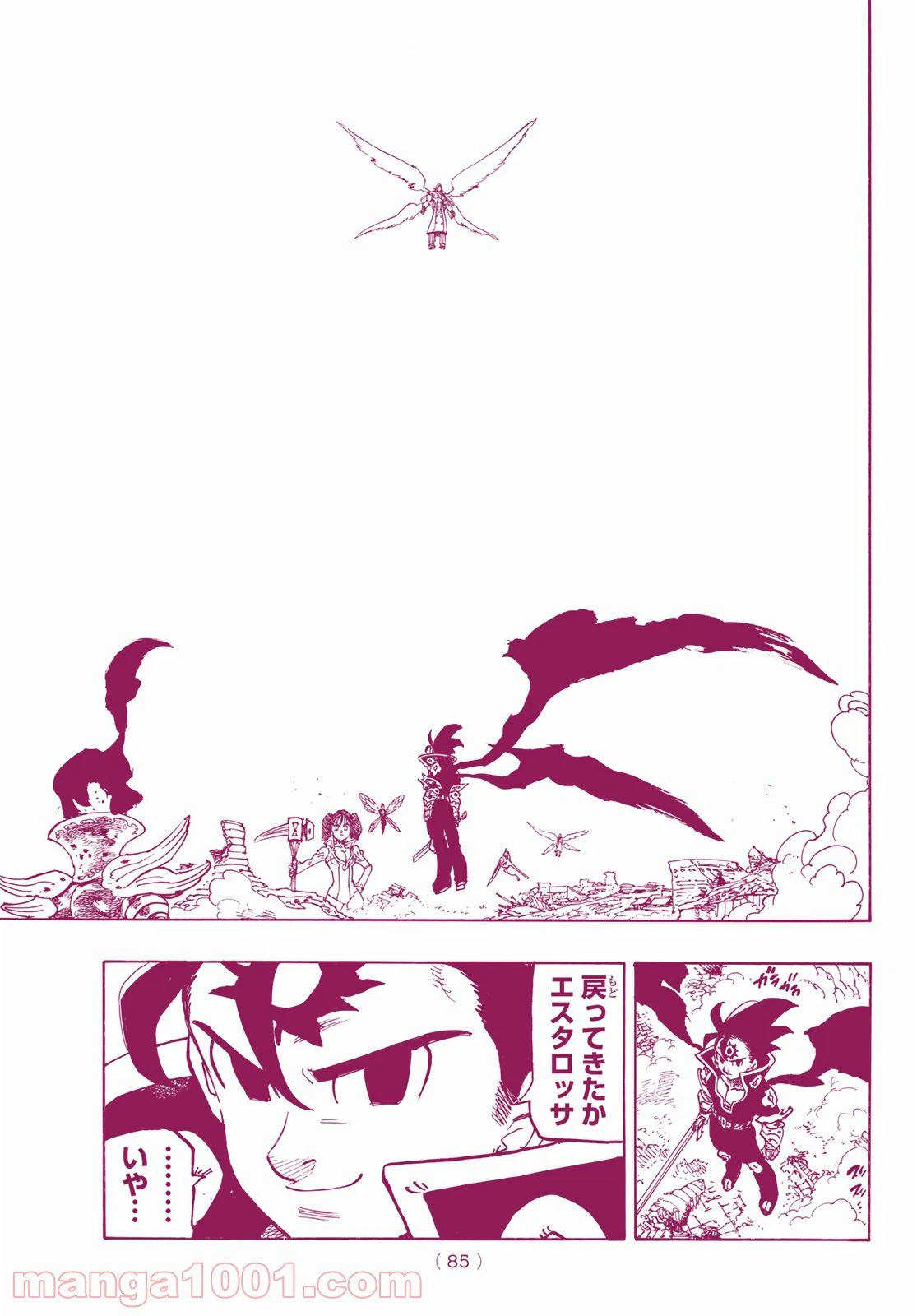 ページ 19 — 第297話