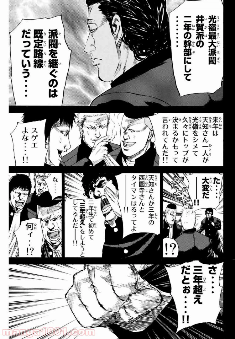 ページ 5 — 第144話