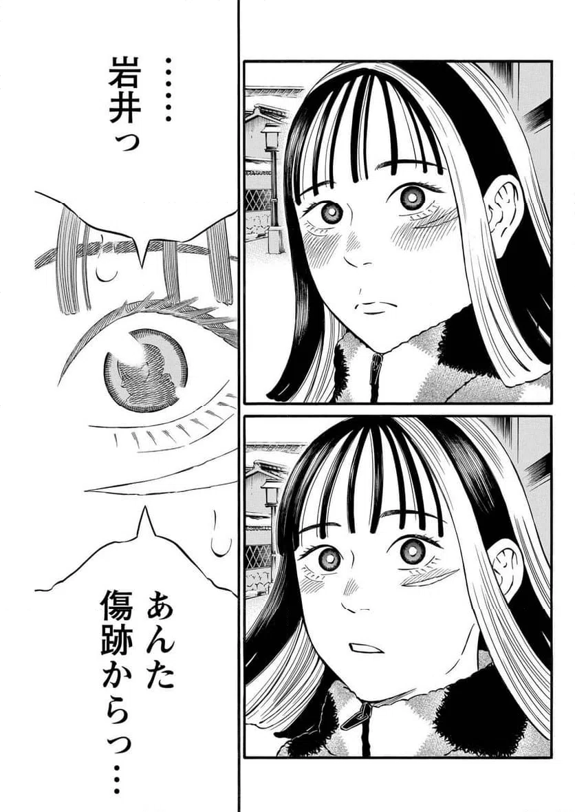 ページ 19 — 第25話