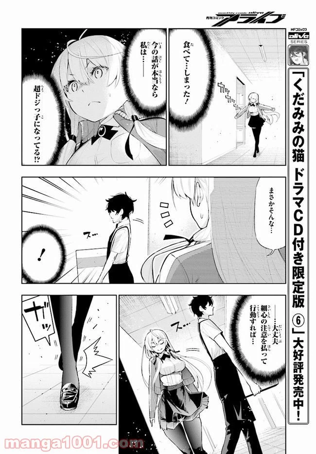 ページ 8 — 第46話