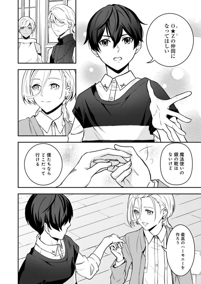 ページ 10 — 第7話