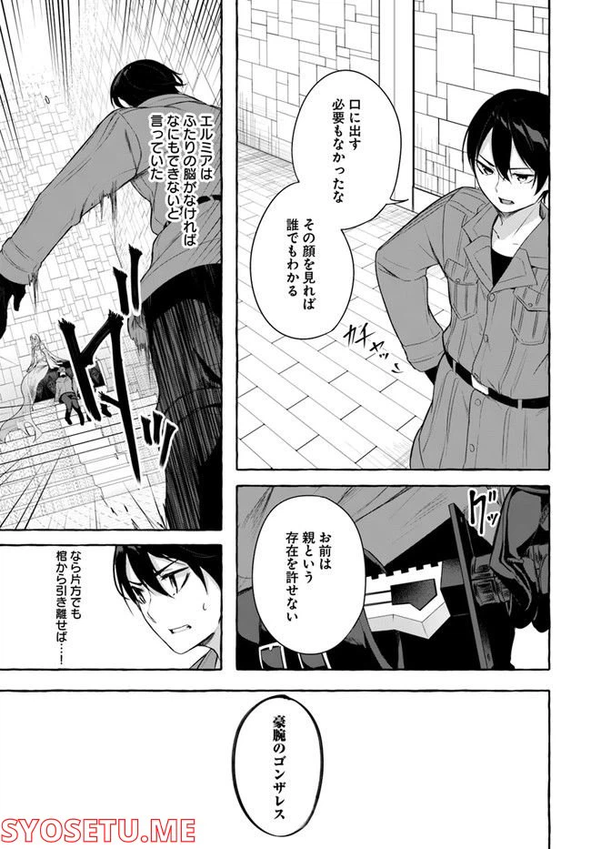 ページ 27 — 第33話