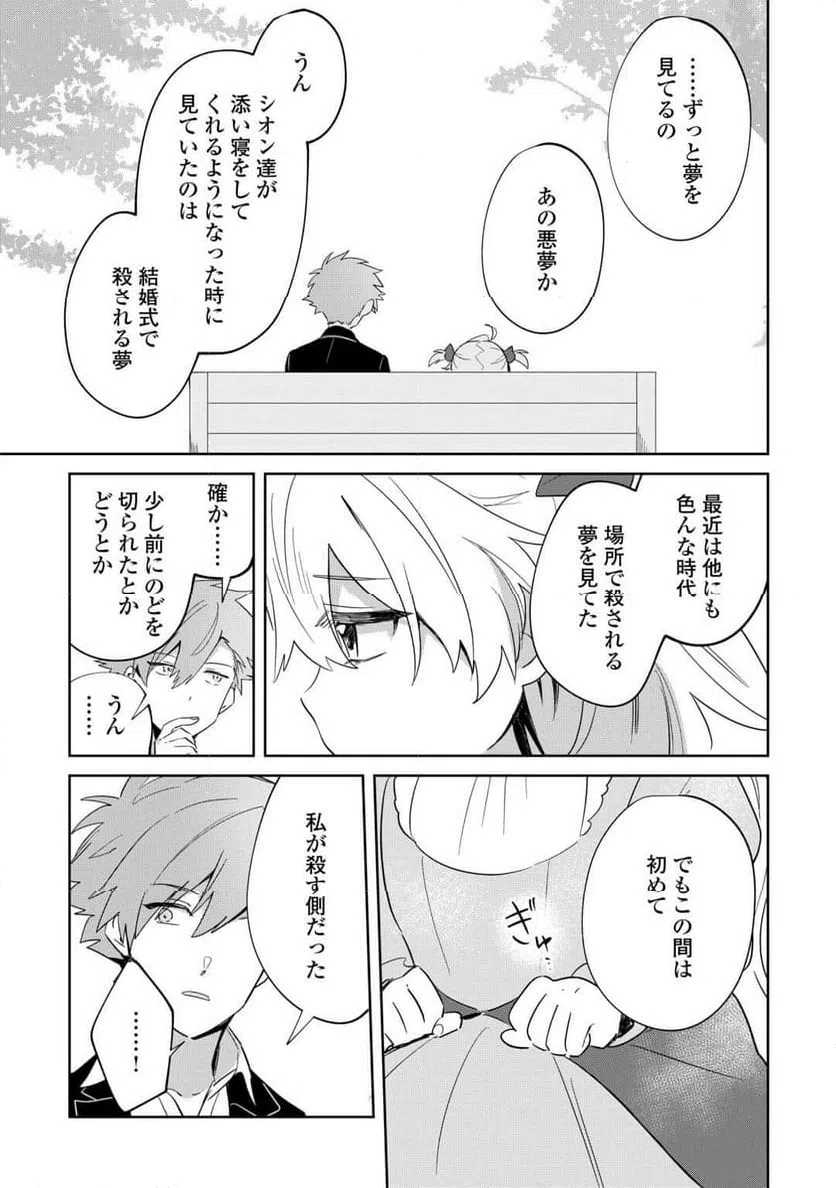 ページ 11 — 第14話