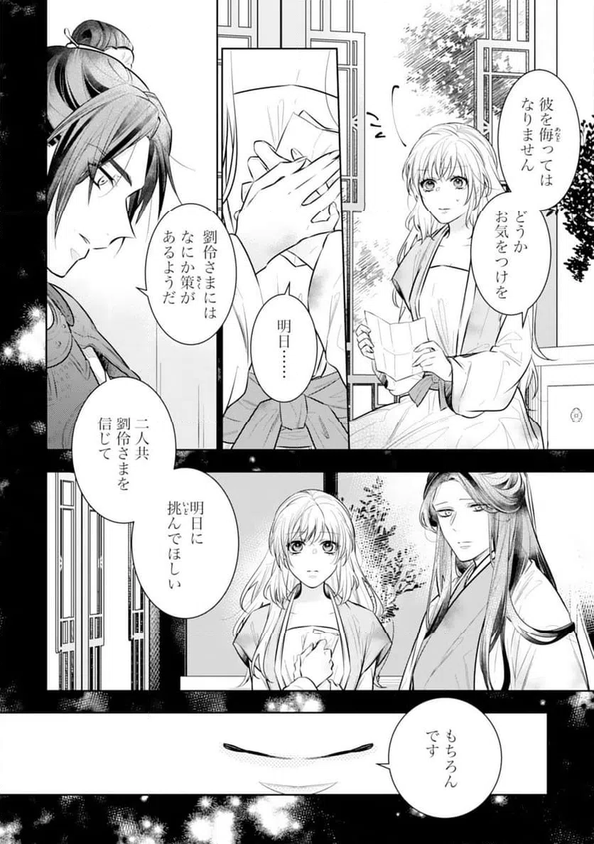 ページ 6 — 第15話