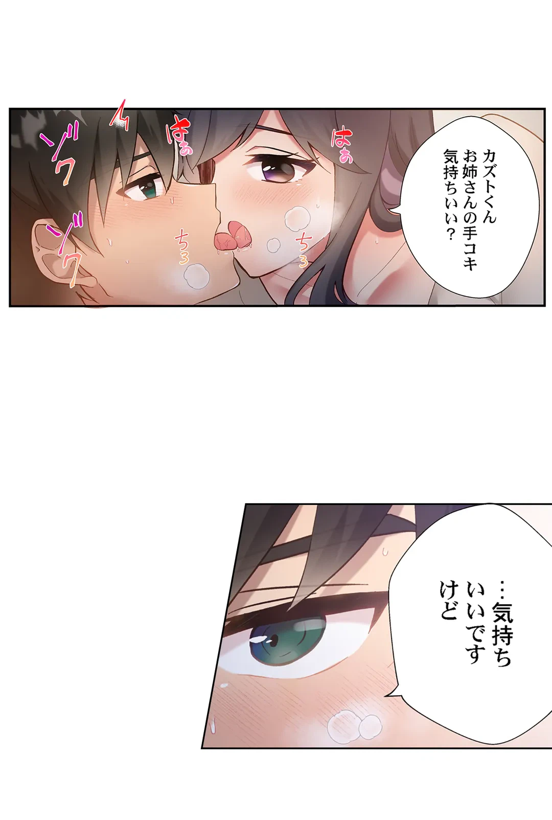 ページ 6 — 第26話