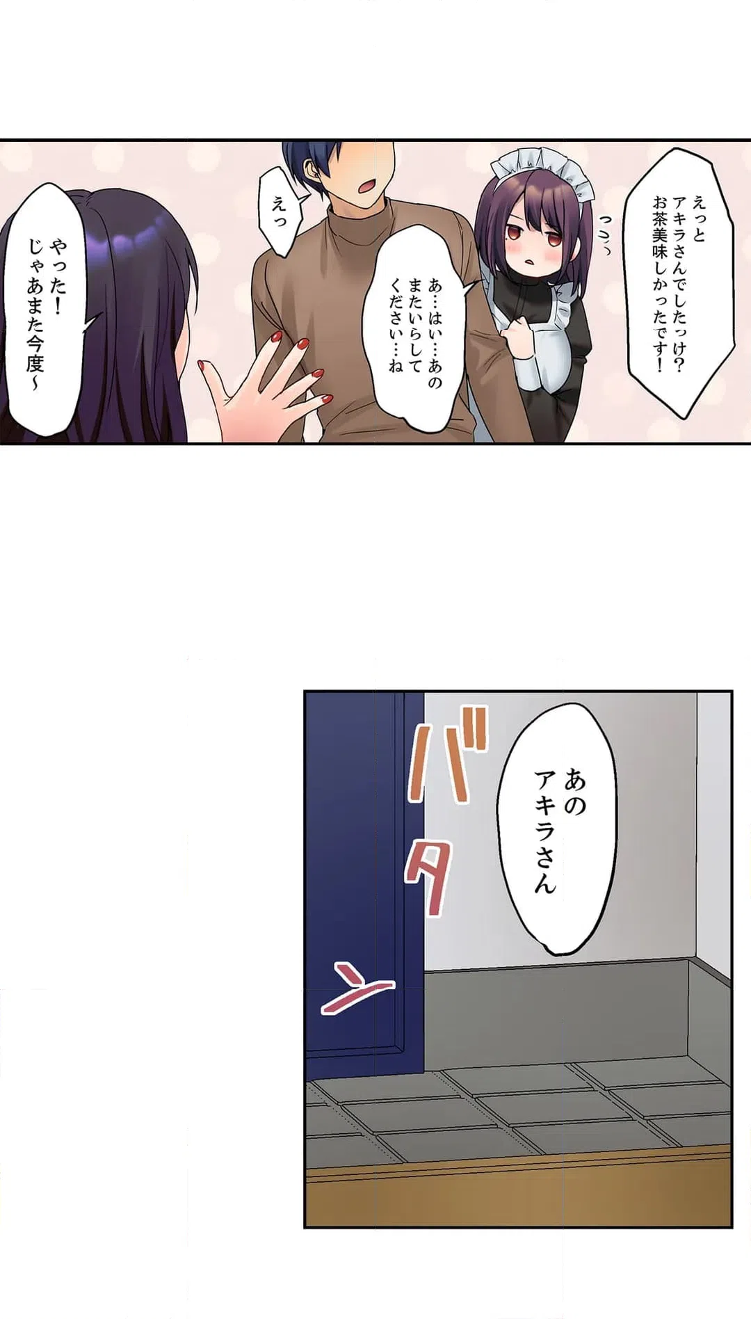 ページ 11 — 第39話
