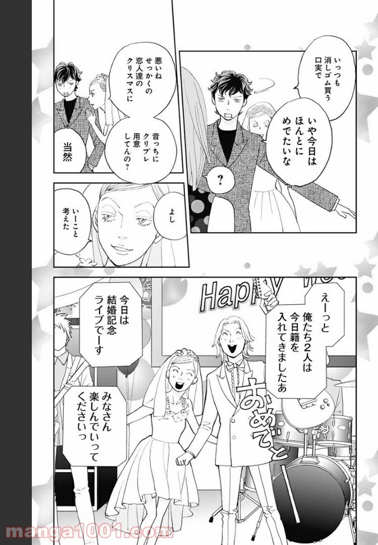 ページ 3 — 第111話