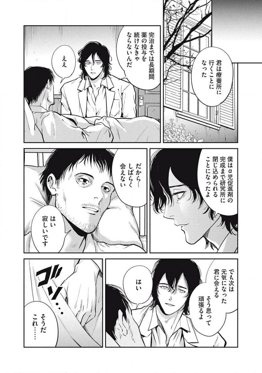 ページ 14 — 第45.2話