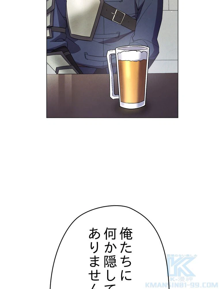 ページ 26 — 第64話