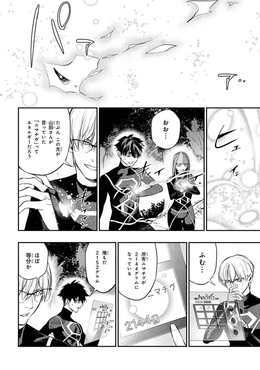 ページ 27 — 第1話
