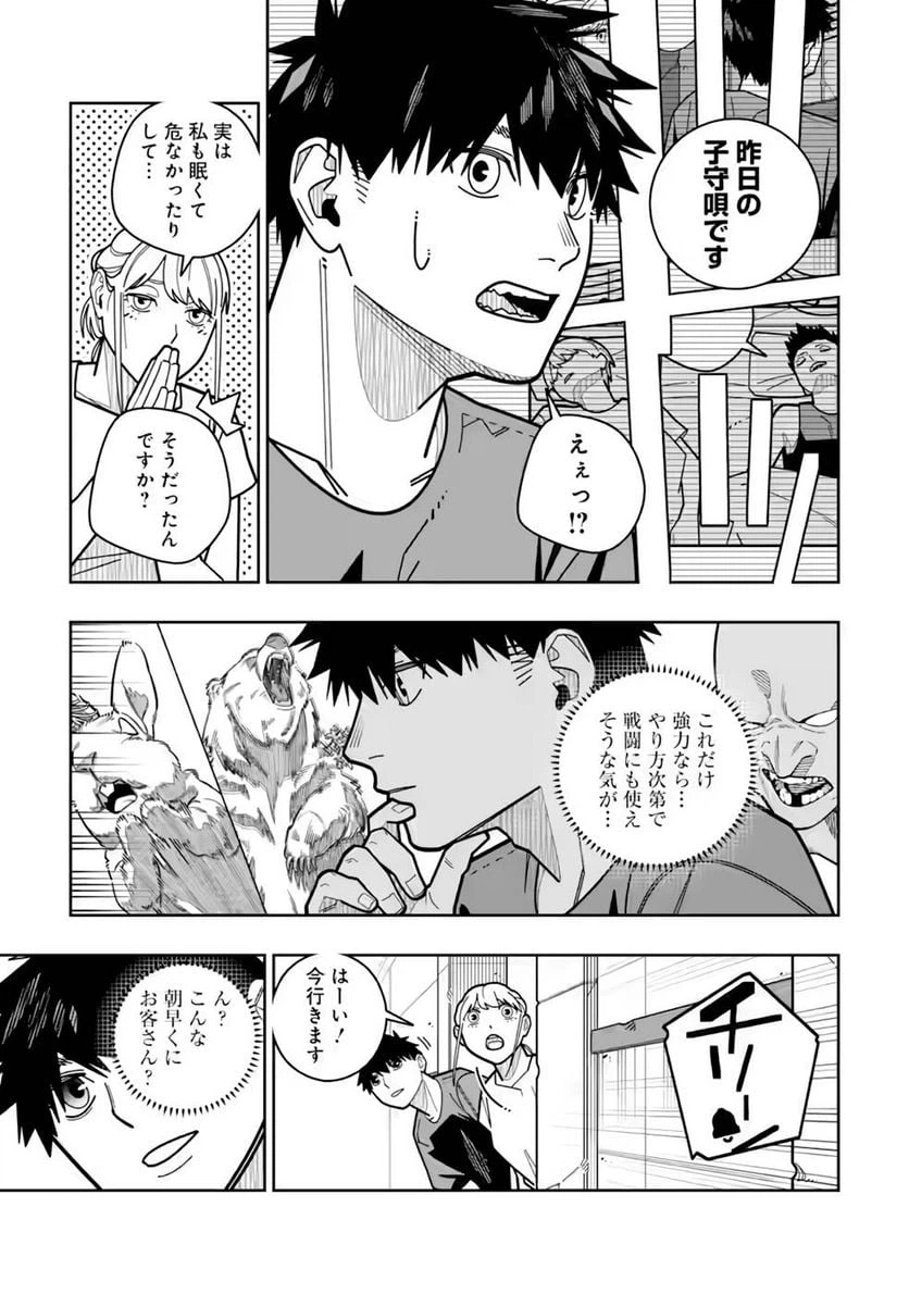 ページ 13 — 第22話