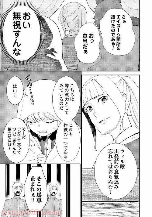 ページ 3 — 第26話