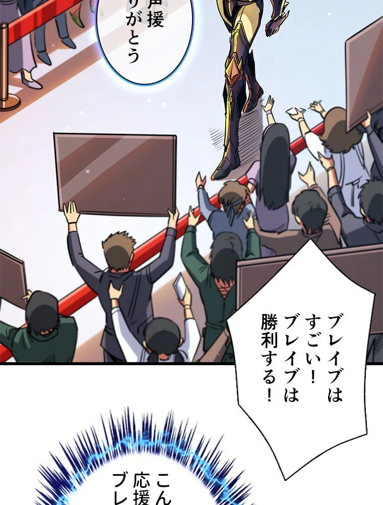 ページ 24 — 第54話