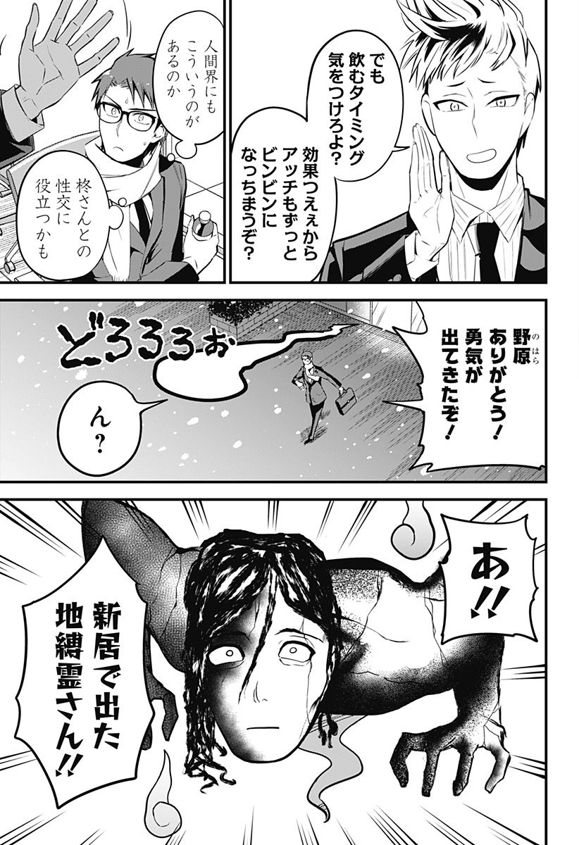 ページ 9 — 第34話