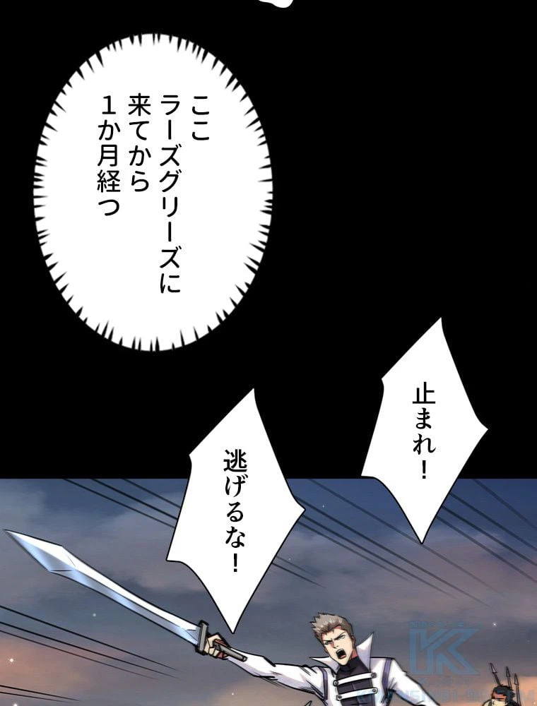 ページ 20 — 第1話