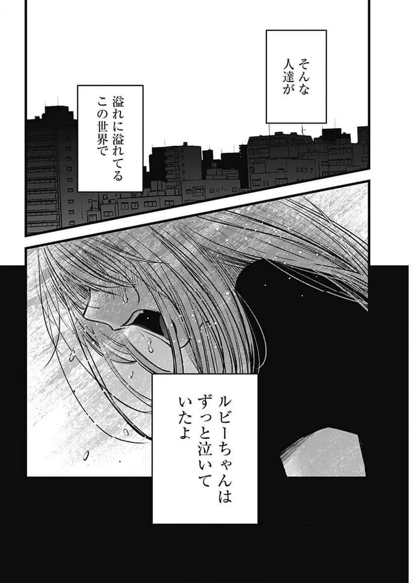 ページ 3 — 第166話