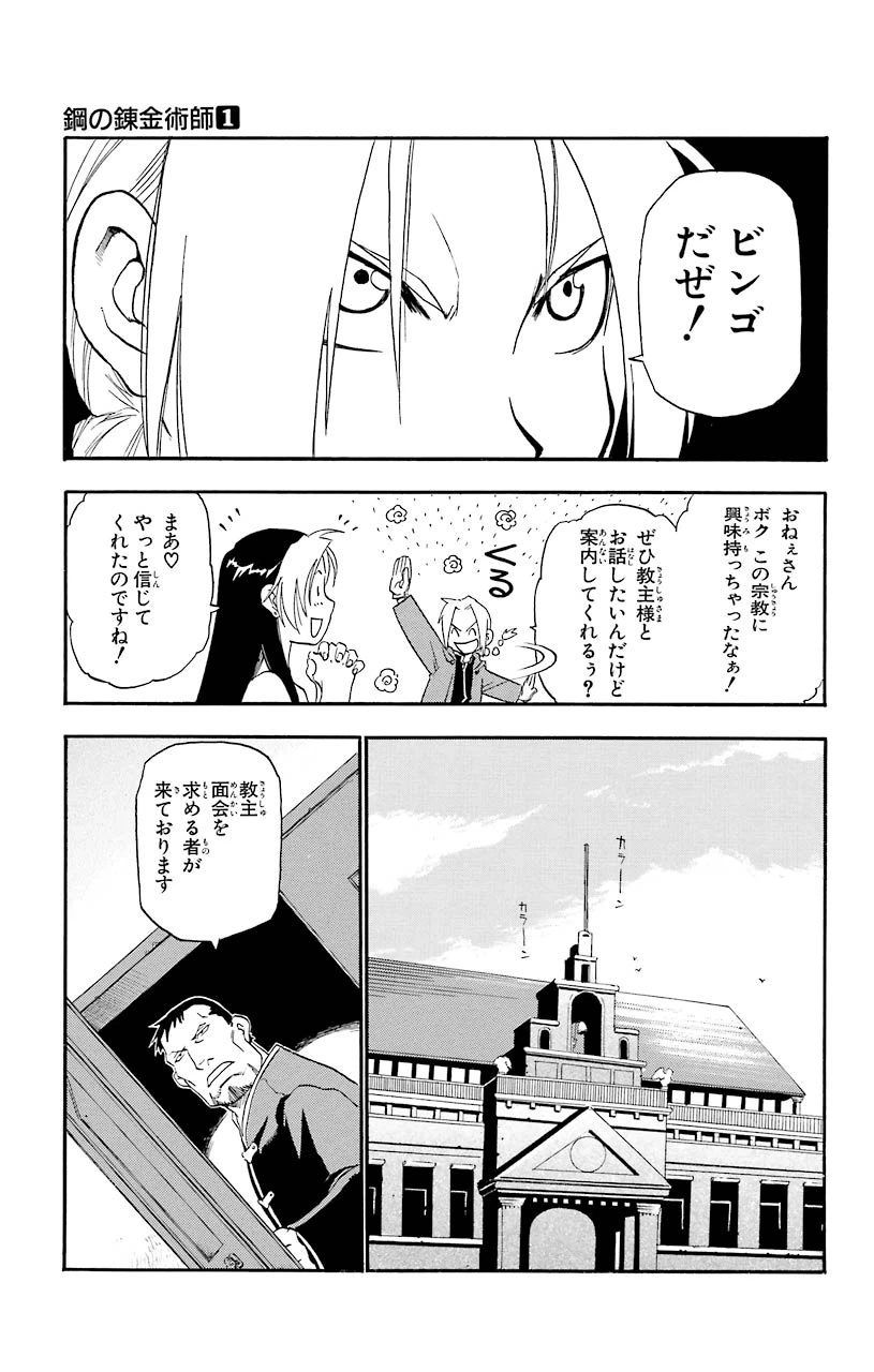 ページ 22 — 第1話