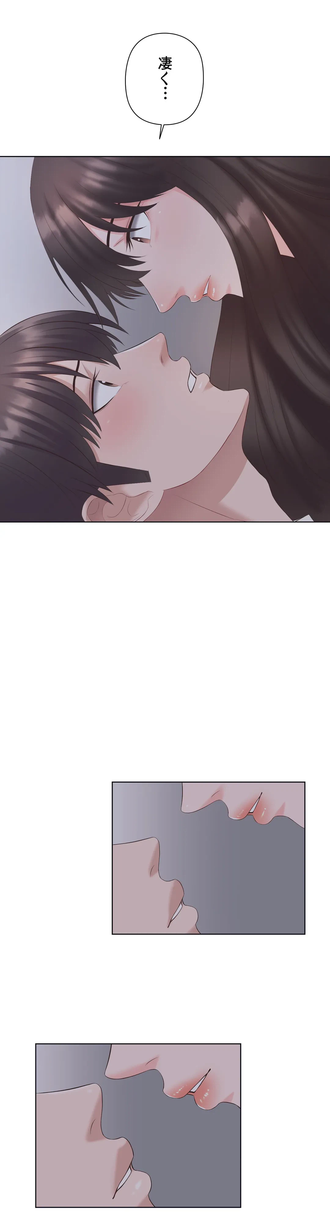 ページ 4 — 第4話