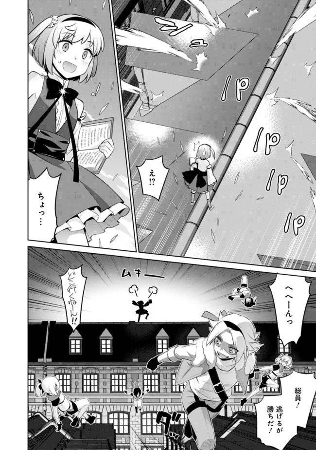 ページ 10 — 第13話