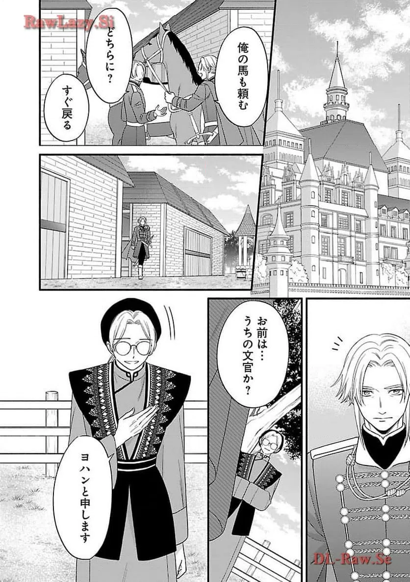 ページ 24 — 第20話
