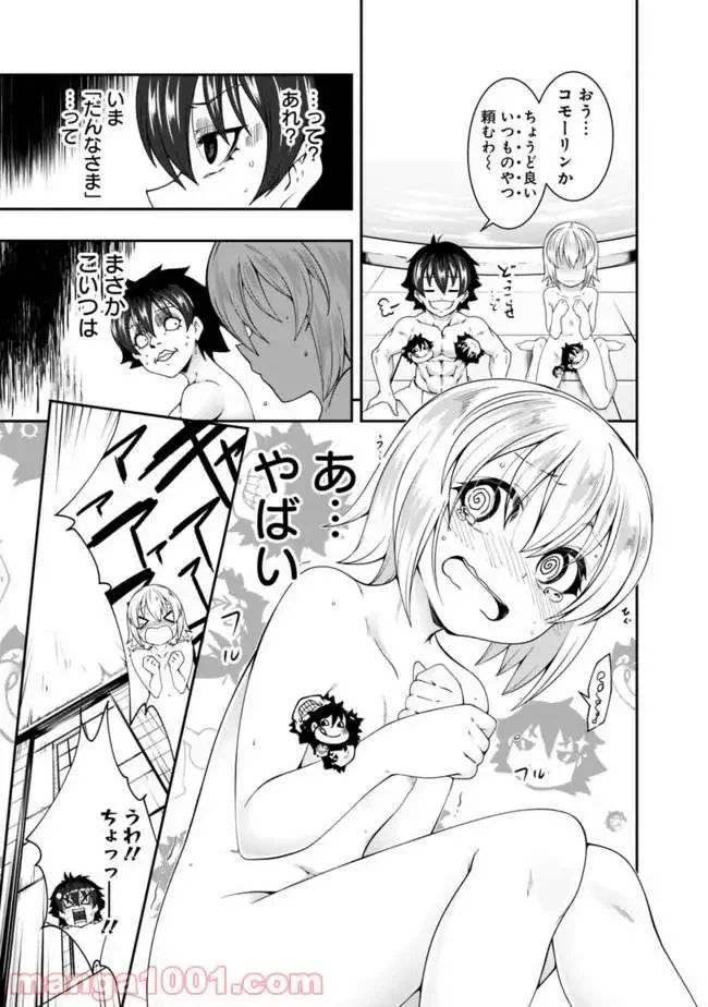 ページ 13 — 第83話