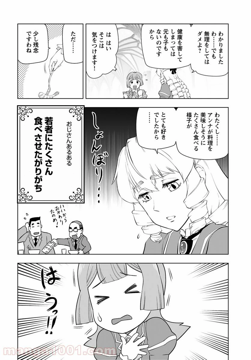 ページ 28 — 第15話