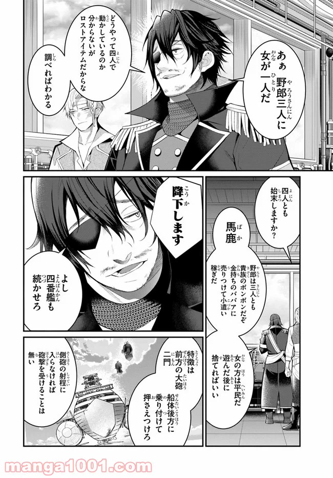 ページ 30 — 第23話
