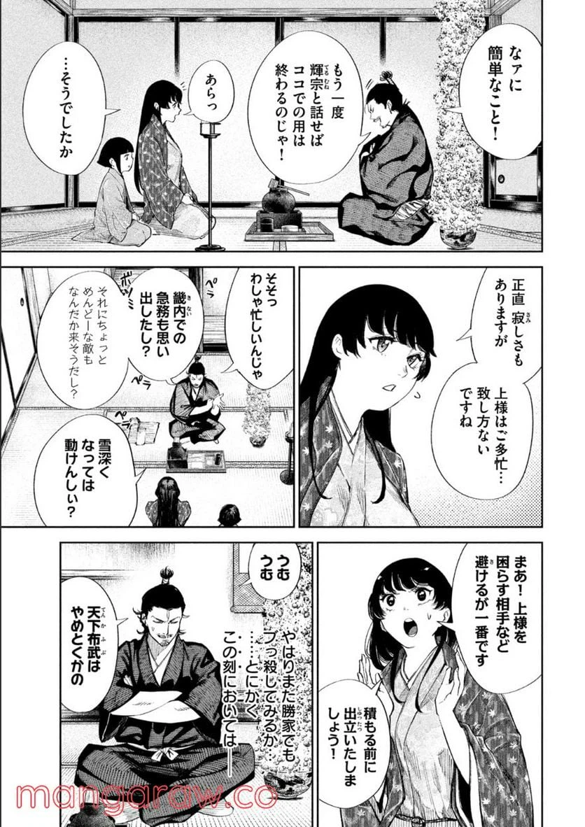 ページ 11 — 第53話