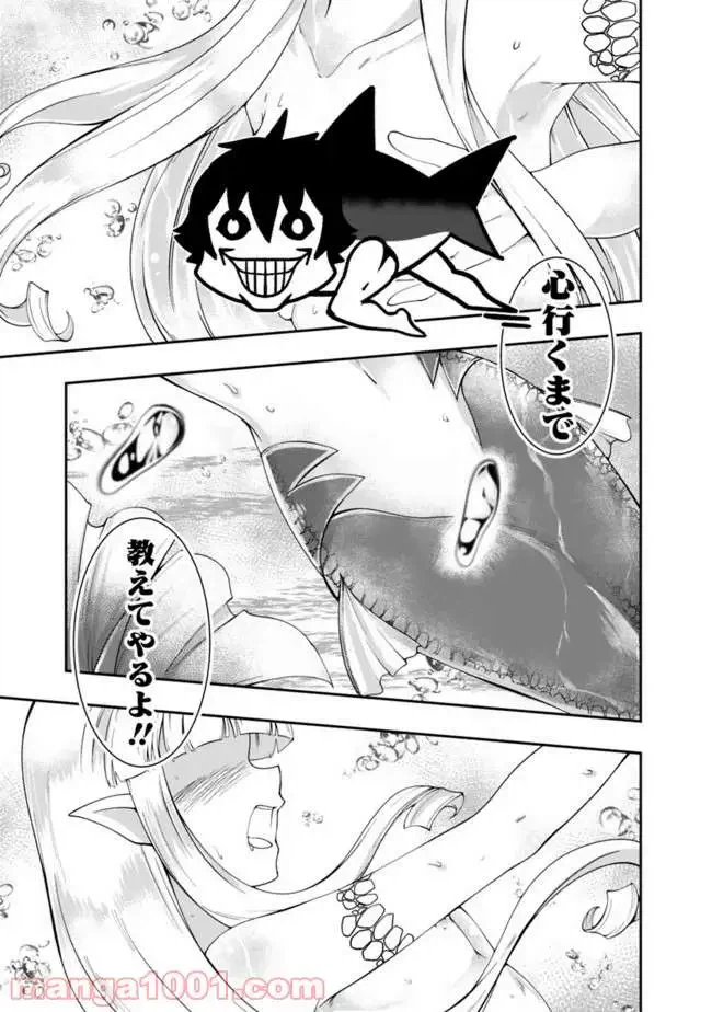 ページ 11 — 第63話