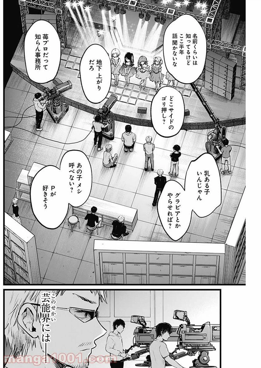 ページ 15 — 第2話