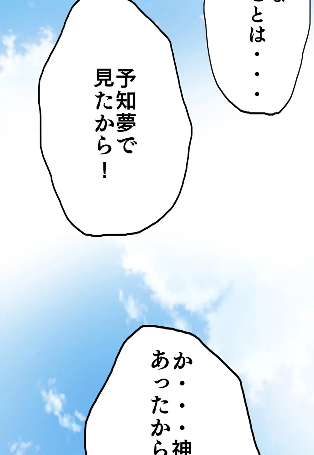 ページ 45 — 第7話