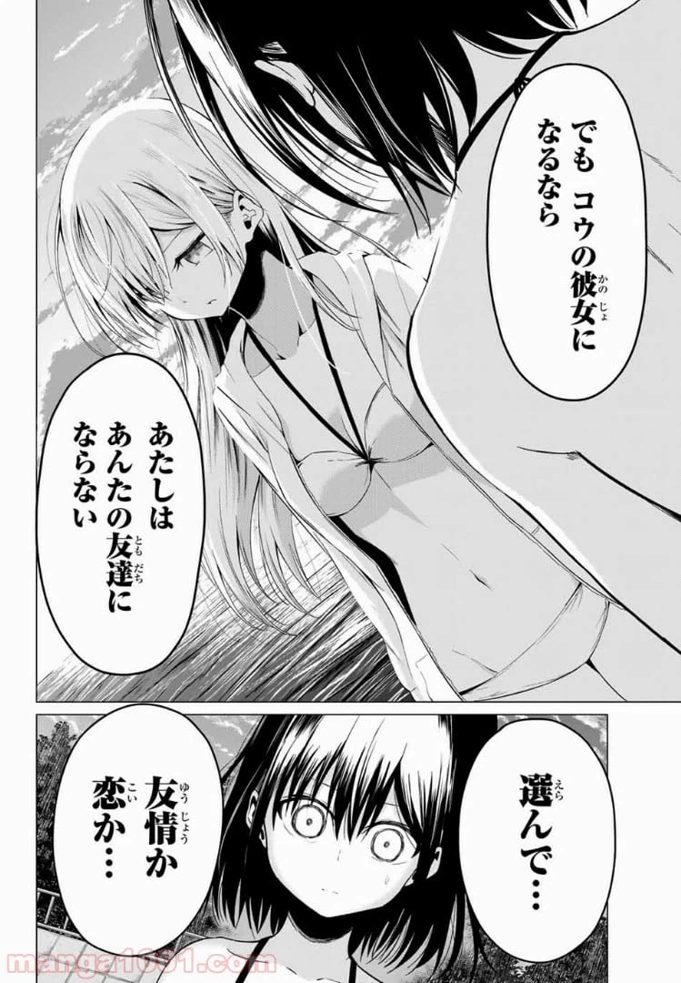 ページ 31 — 第19話