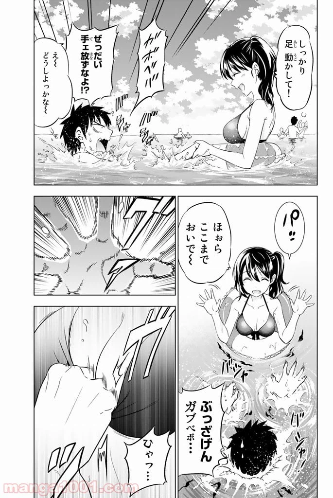 ページ 9 — 第20話