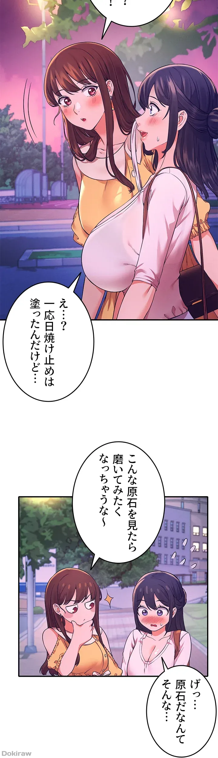 ページ 24 — 第22話